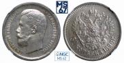 50 kopecks 1896 year