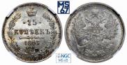 15 kopecks 1897 year