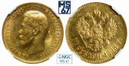 10 roubles 1898 year