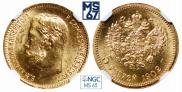 5 рублей 1902 года