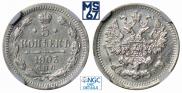 5 kopecks 1903 year
