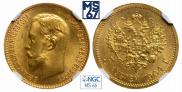 5 рублей 1904 года