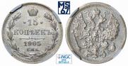 15 kopecks 1905 year