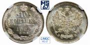 10 копеек 1909 года