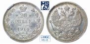 20 kopecks 1910 year