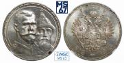 1 rouble 1913 year