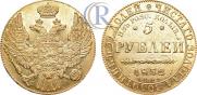 5 roubles 1832 year