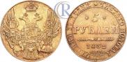 5 рублей 1832 года