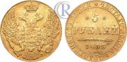 5 roubles 1833 year