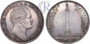 1 rouble 1834 year