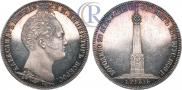 1 рубль 1839 года