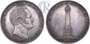 1 рубль 1839 года