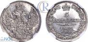 5 kopecks 1839 year