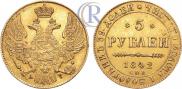 5 roubles 1842 year
