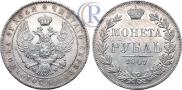 1 rouble 1847 year