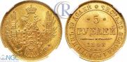 5 roubles 1848 year