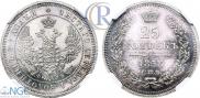 25 копеек 1858 года