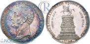 1 rouble 1859 year