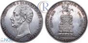 1 rouble 1859 year