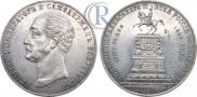 1 rouble 1859 year
