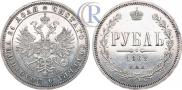 1 rouble 1862 year
