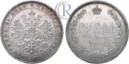 1 rouble 1865 year