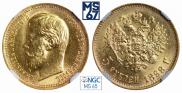 5 roubles 1898 year