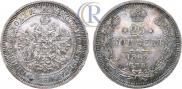 25 kopecks 1868 year