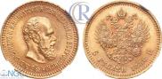 5 roubles 1886 year