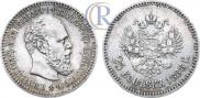 25 копеек 1888 года