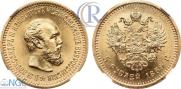 5 рублей 1889 года