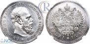 1 rouble 1891 year