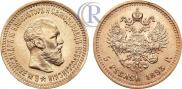 5 roubles 1893 year