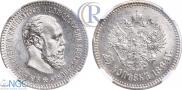 25 kopecks 1894 year