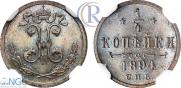 1/4 kopeck 1894 year