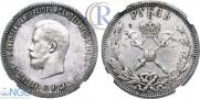 1 rouble 1896 year