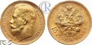 15 roubles 1897 year