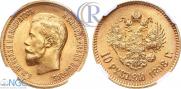 10 roubles 1898 year