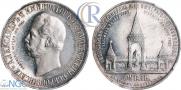 1 рубль 1898 года