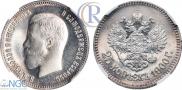 25 kopecks 1900 year