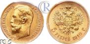5 roubles 1910 year