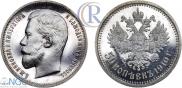 10 roubles 1901 year