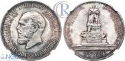 1 рубль 1912 года