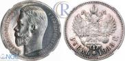 1 rouble 1913 year