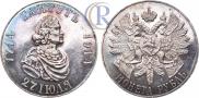 1 рубль 1914 года