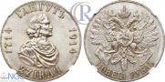 1 рубль 1914 года