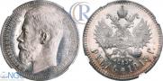 1 rouble 1915 year