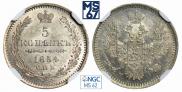 5 копеек 1854 года