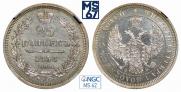 25 kopecks 1858 year