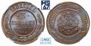 3 kopecks 1882 year